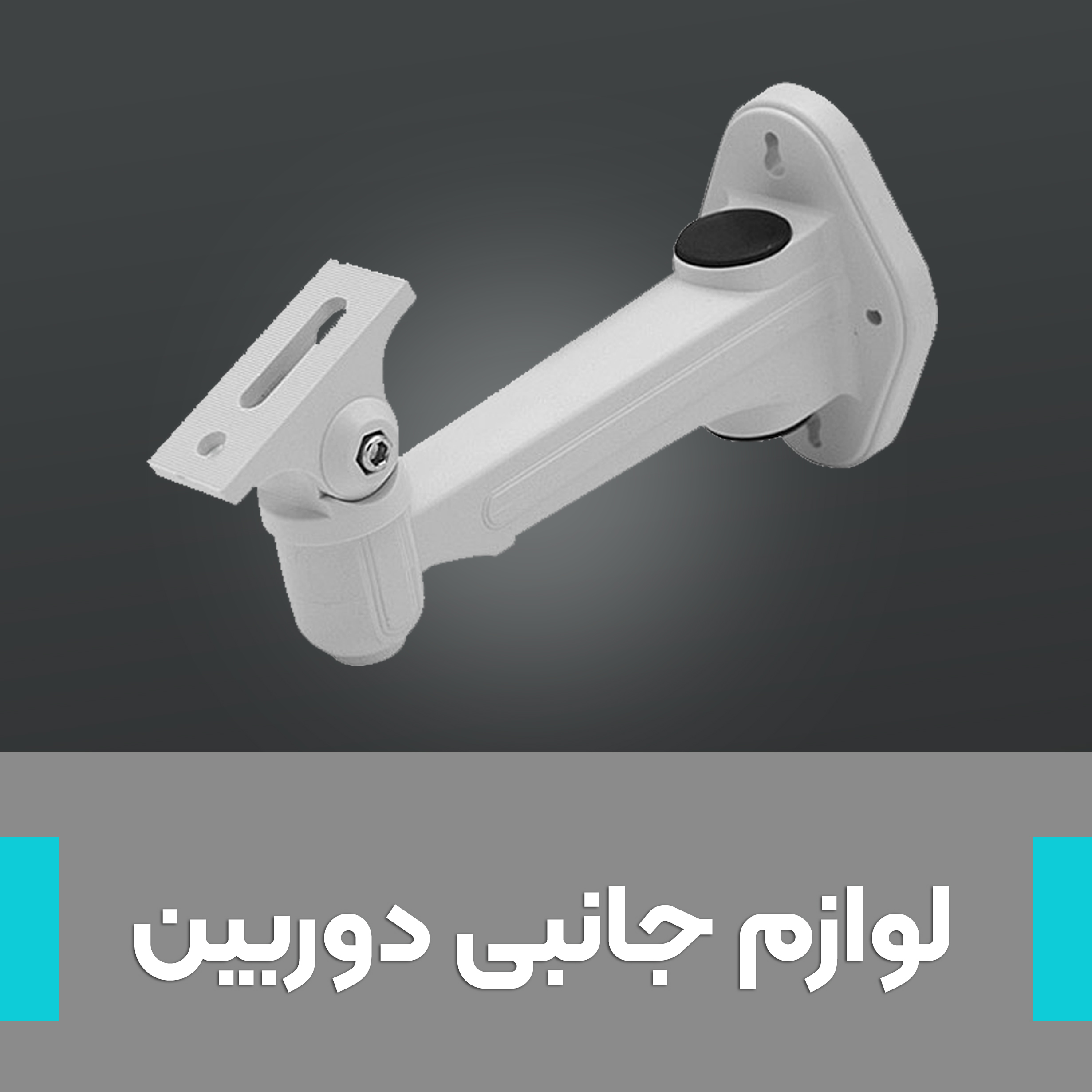 پخش تجهیزات شبکه و دوربین مداربسته در مازندران