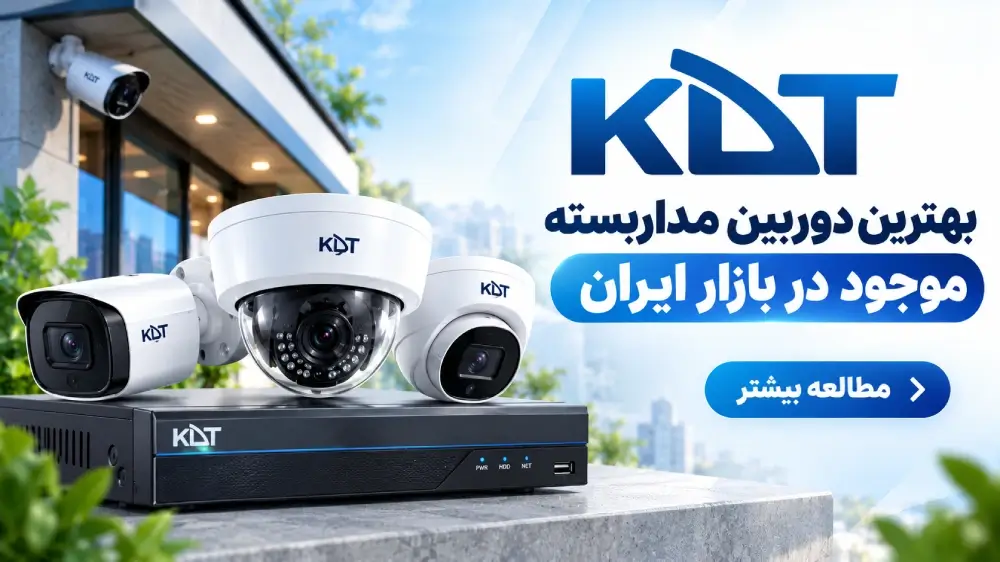 the best cctv camera in iranv